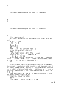 关于啤酒包装冷凝水节能改造的实践方案[1]