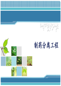 课程分析ppt-黄霄