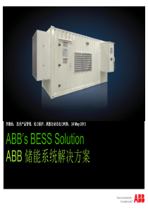 北极星储能网-DMPC-PP BESS Application 储能系统解决方案 V3