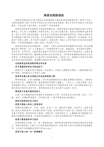 88英语自然拼读法及自然拼读练习表