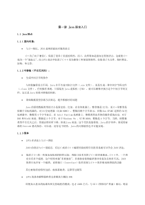 JAVA_学习资料_基础