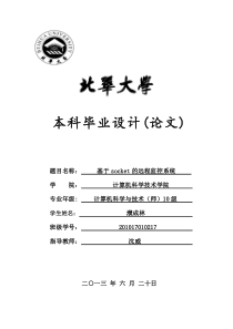 濮成林 软工软件设计文档设计模板