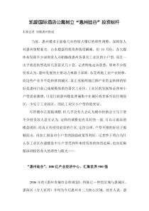 凯旋国际酒店公寓0