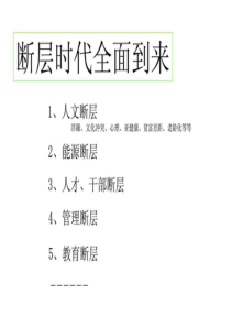 赢在中层――如何打造中国企业新中层