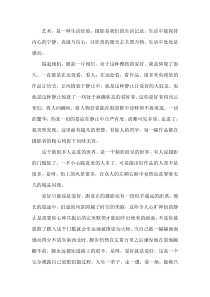 摄影技术课论文