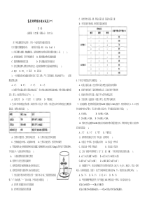 高考理科综合模拟试卷(一)