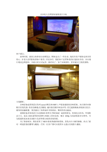 长沙私人会所影院装修设计方案