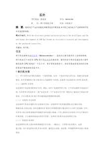 医药25931687