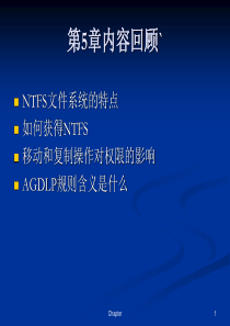 6 安全策略