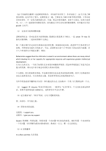 武峰12天突破笔记