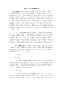 医药产业发展之抗生素终端走向