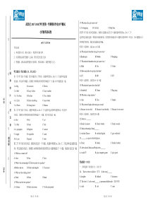 武昌区2017-2018学年度七年级上学期期末考试试卷