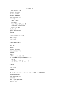 50道常见++编程题