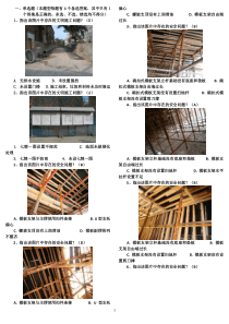 三类人员继续教育-实操单选
