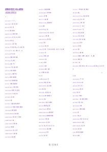 【高考英语复习】高中英语词汇3500词word版(含音标)及英语词组与习惯用语大全(1)