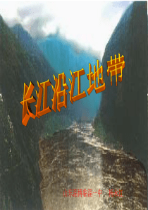 个人说课和评课记录