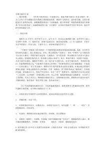 学困生辅导计划