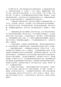 教师管理工作总结