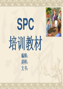 002QC七大手法培训教材