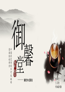 茶室设计方案