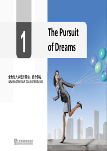 全新大学进阶英语Unit 1 The Pursuit of Dreams