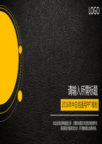 简约风格商务汇报总结PPT模板5