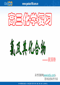 2009届高三一轮复习：《氯溴碘及其化合物》课件(苏教版)(原创)