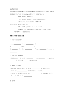 小学英语数词练习题