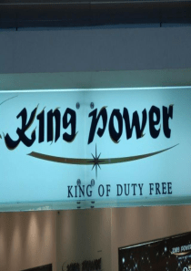 发展汉语-初级综合2-第4课-我和中国有个约会