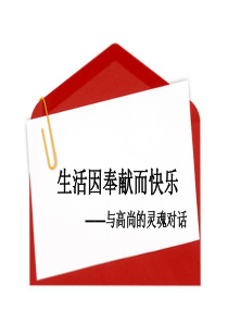五年级阅读ppt