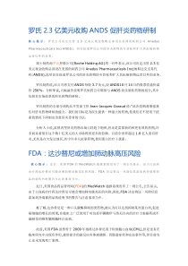 医药市场动态1021