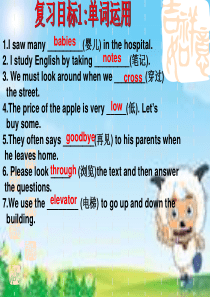 新目标八年级下unit10复习课件