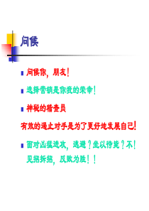 医药市场终端拦截1