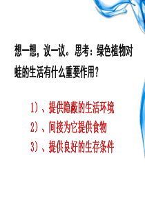 绿色植物是生物圈中有机物的制造者