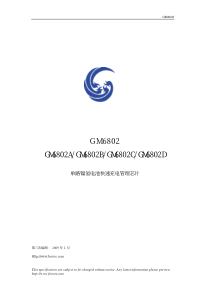 单路镍氢电池快速充电管理芯片GM6802AGM6802BG