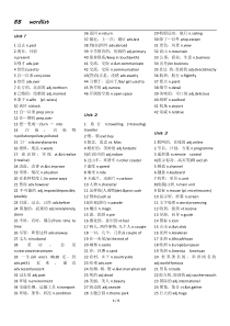 译林版八年级下册英语词汇表