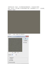 Photoshop教程实例之创建超酷的音乐艺术壁纸