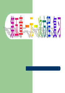 一元一次方程