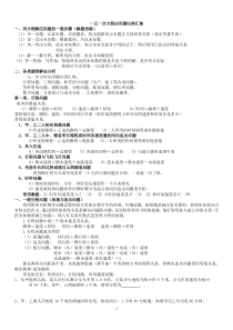 一元一次方程应用题归类汇集(已整理)