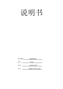 温控器说明书