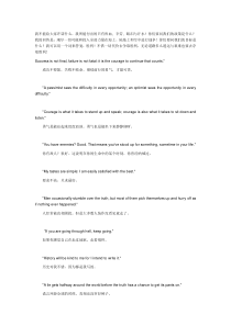 温斯顿丘吉尔名言