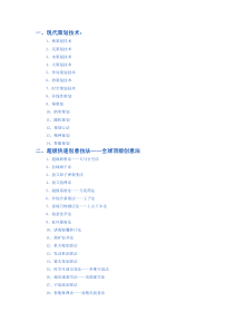 医药营销方法