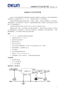 双路马达控制驱动换向芯片西安中芯微电子技术有限公司