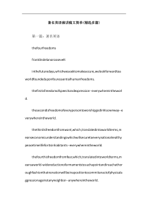 著名英语演讲稿又简单