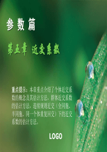 动物数量遗传学6