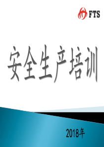上海灿星安全生产培训-PPT课件