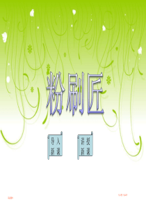 小学优质课评选