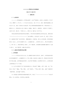 企业管理常见英文单词缩写