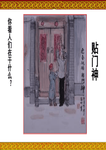 画门神