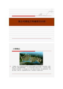 [广东]框架剪力墙结构高层住宅楼工程施工质量创优汇报.